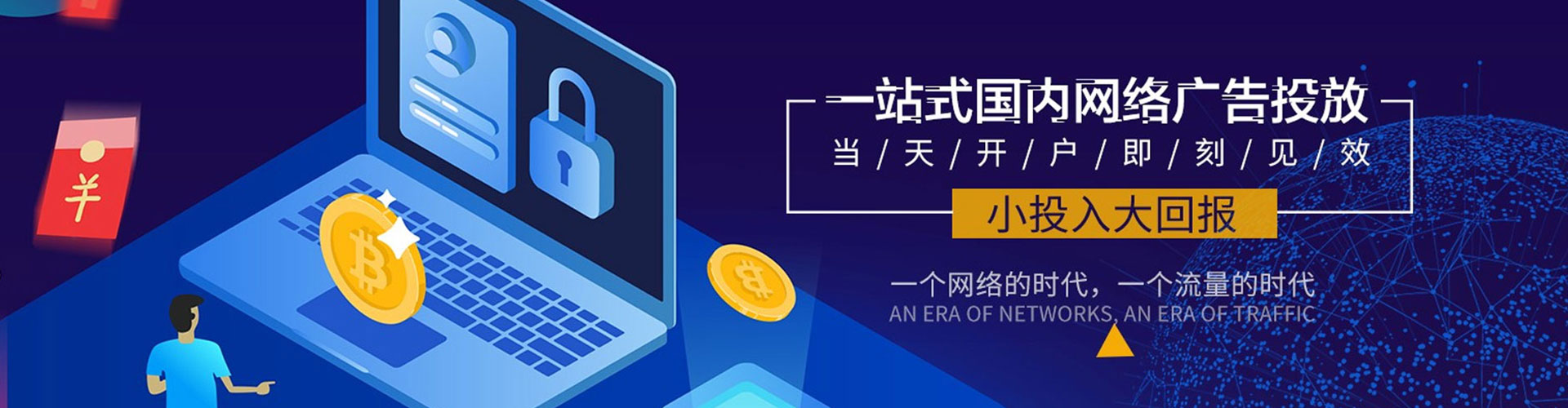潮南谷歌竞价